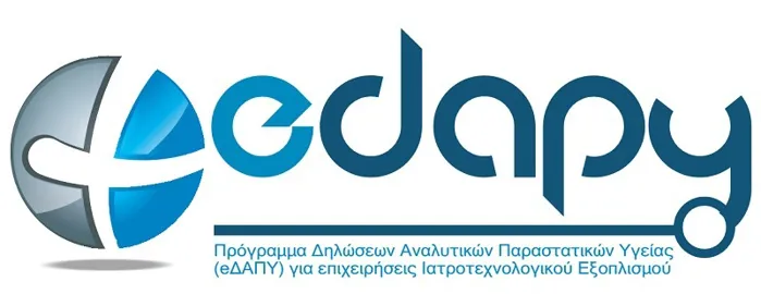 edapy Εφαρμογή S1 (ετήσιο) SingleUser - Πρόγραμμα διαχείρισης Ιατροτεχνολογικών | axd.gr