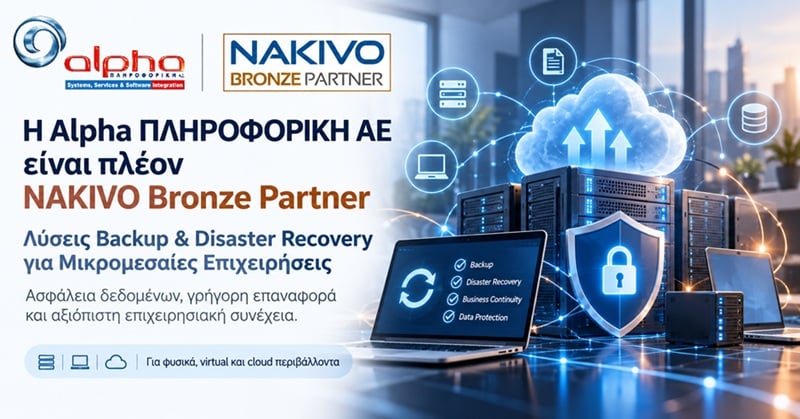 Η Alpha ΠΛΗΡΟΦΟΡΙΚΗ ΑΕ γίνεται NAKIVO Bronze Partner – Ολοκληρωμένες λύσεις Backup & Disaster Recovery για επιχειρήσεις