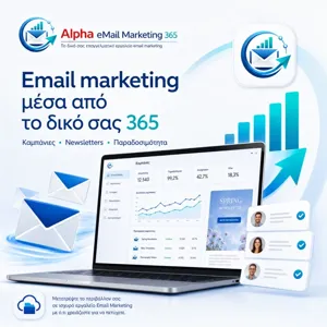 Alpha eMail Marketing 365 Ετήσια Συνδρομή - Basic 5.000 Clients