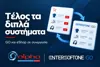 Alpha eShop - EnterSoftOne Bridge GO 365 | Ετήσια Συνδρομή | axd.gr