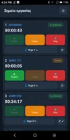 Alpha Service Timer Διαχείριση Χρόνου Εργασιών Τεχνικών | axd.gr
