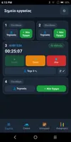 Alpha Service Timer Διαχείριση Χρόνου Εργασιών Τεχνικών | axd.gr