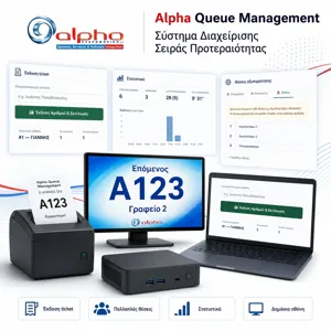 Alpha Queue Management System Σύστημα Προτεραιότητας Ουράς