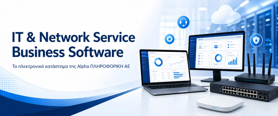 Service Υπολογιστών, Εξοπλισμού Πληροφορικής, Μηχανογράφηση και Δίκτυα